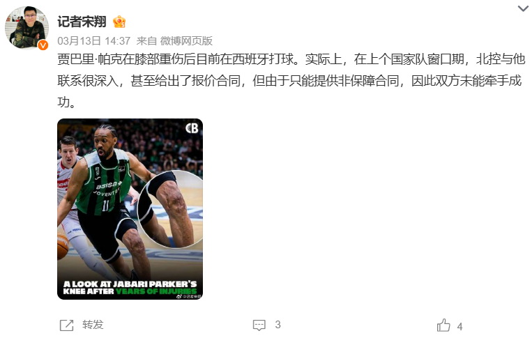 九游-啊！NBA榜眼秀！拒绝加盟北控队...